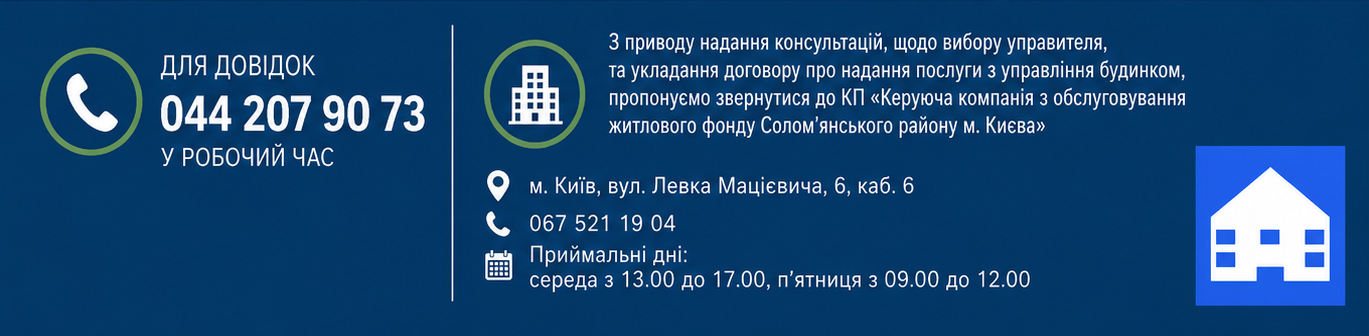 Інформація